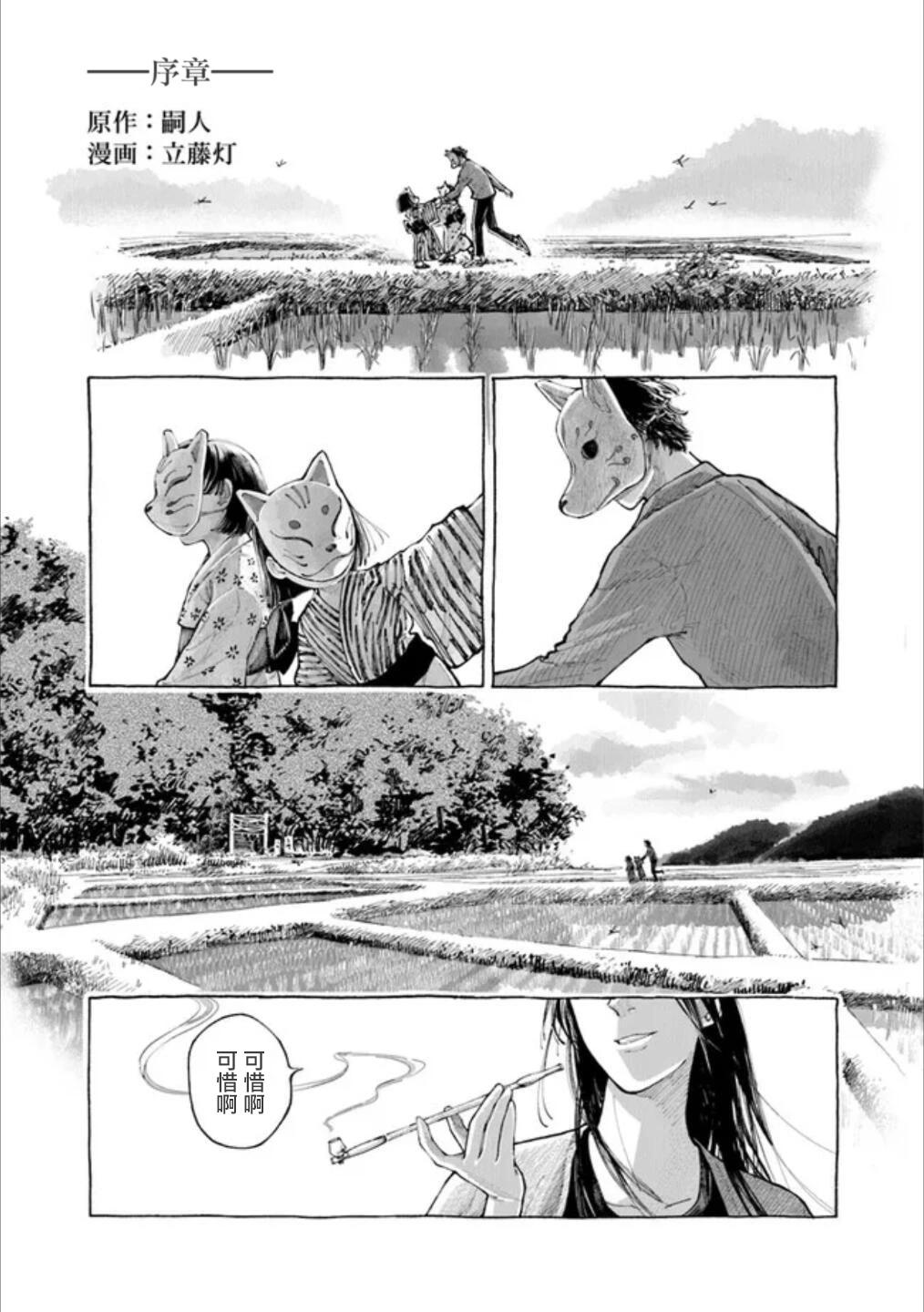 序章0