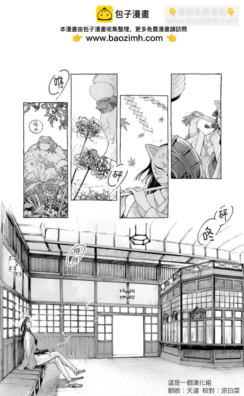 序章3