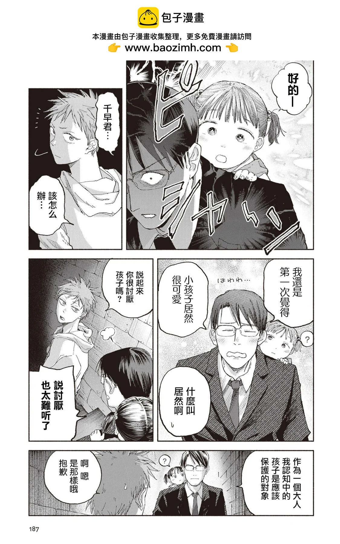 第05话10