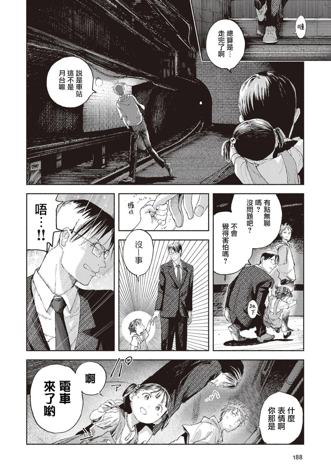 第05话11