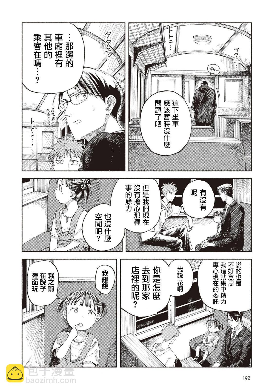 第05话15