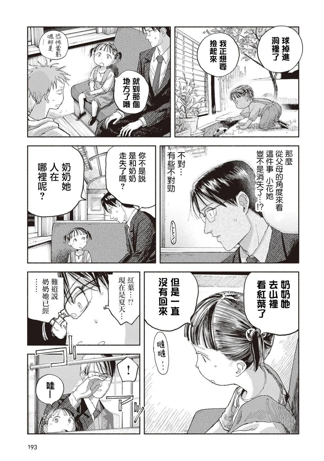 第05话16
