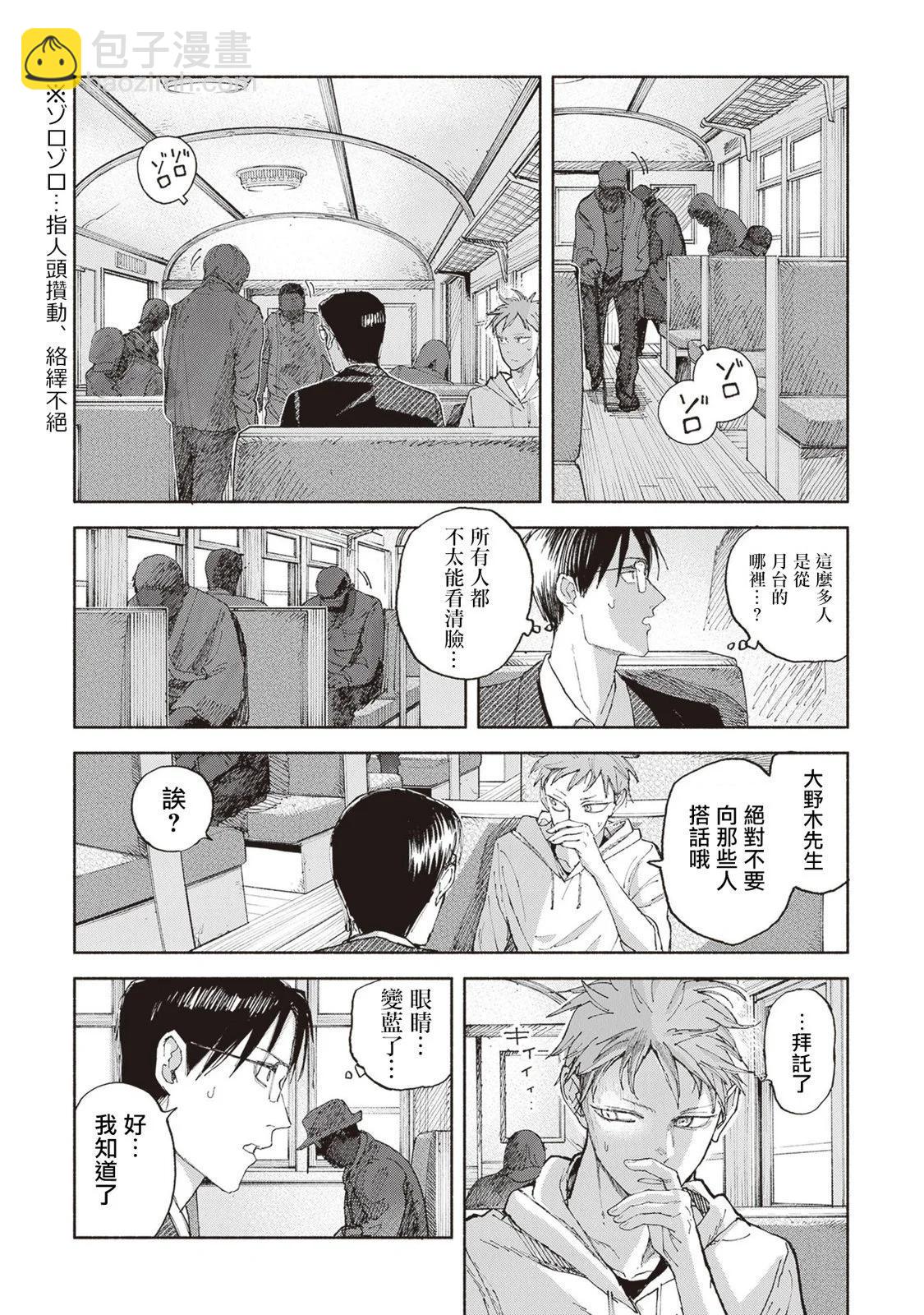 第05话19