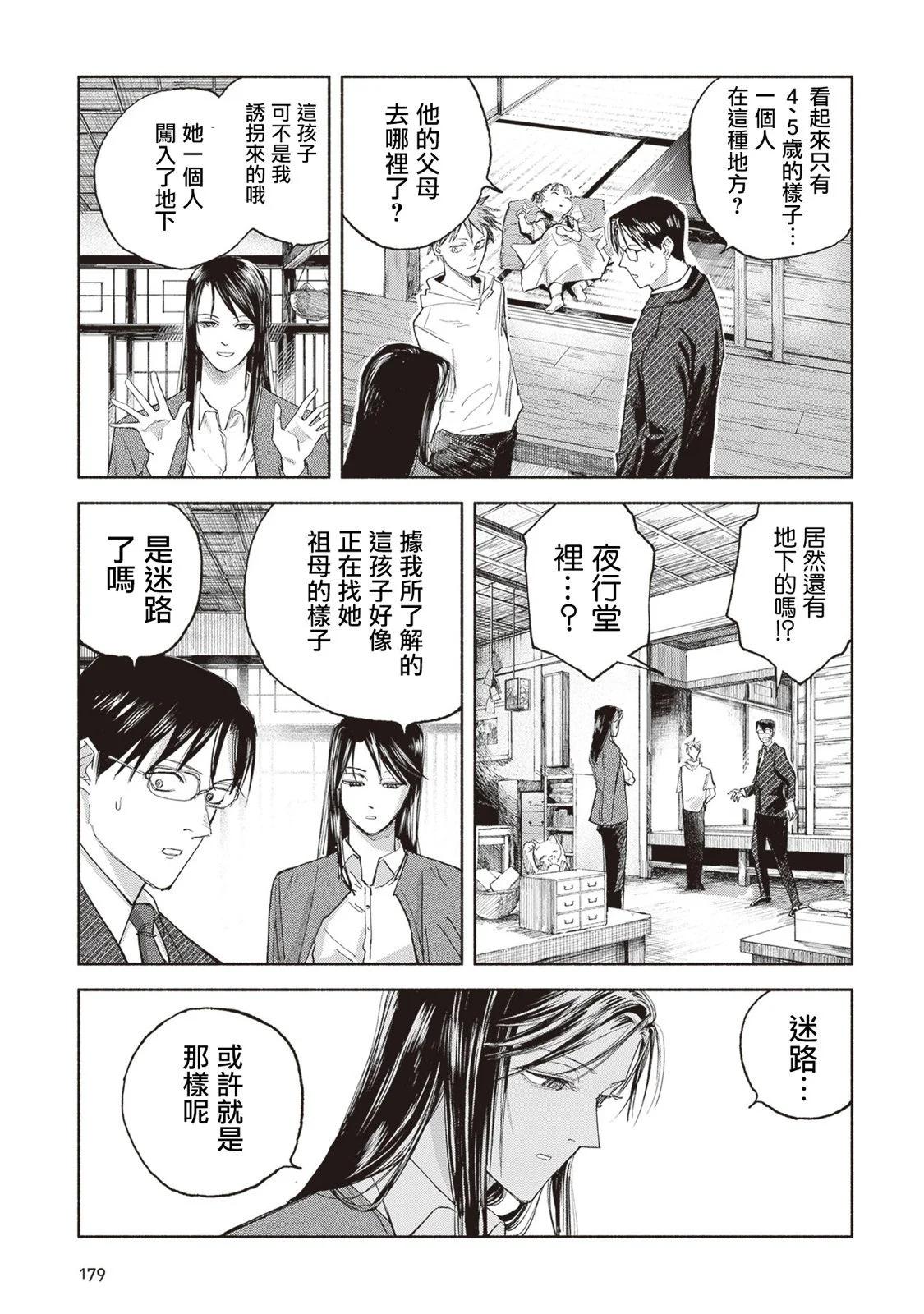 第05话2