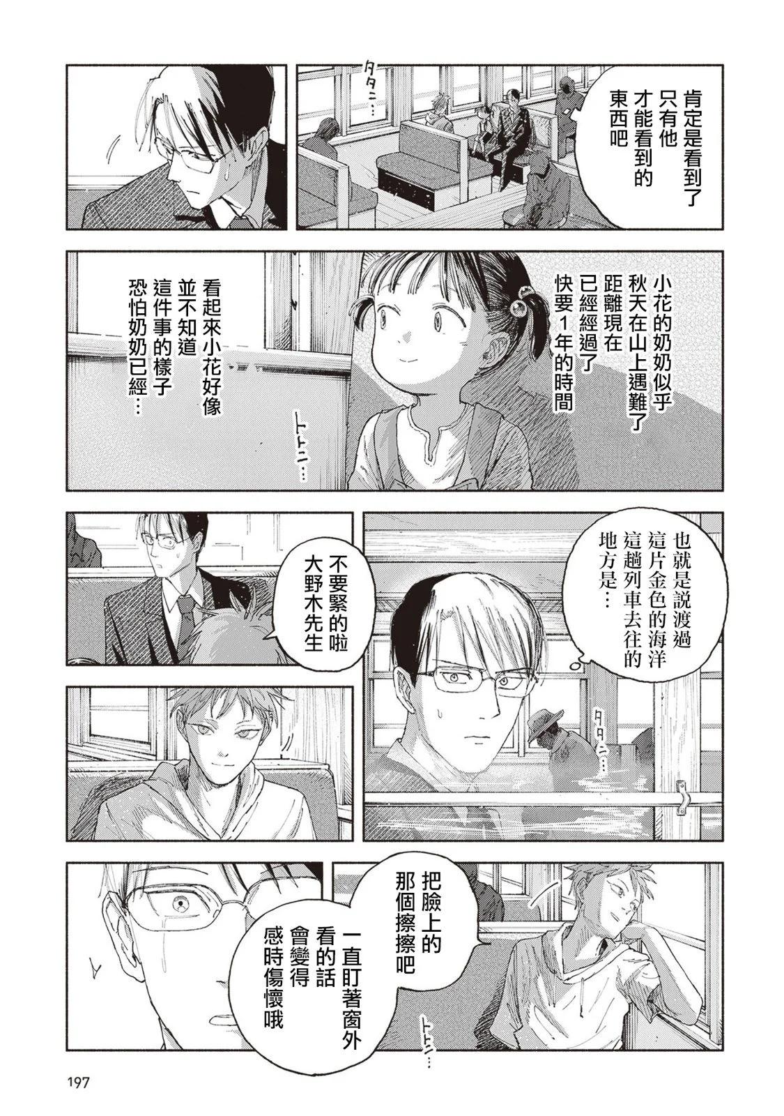 第05话20