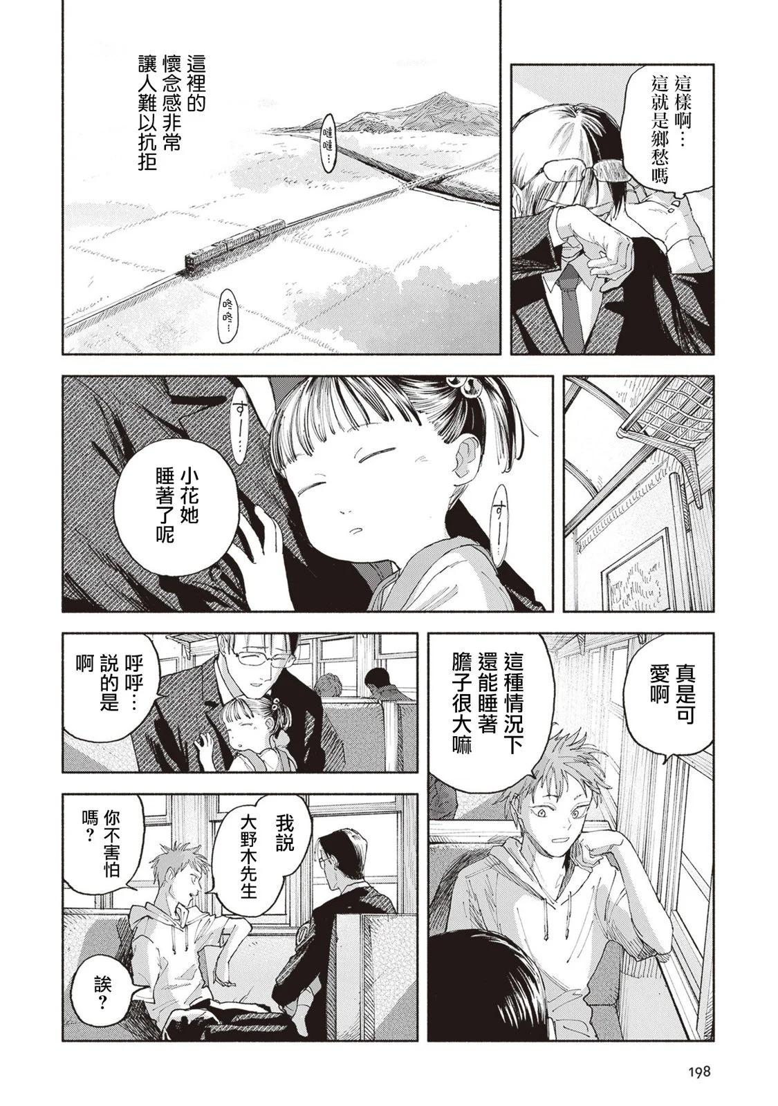 第05话21