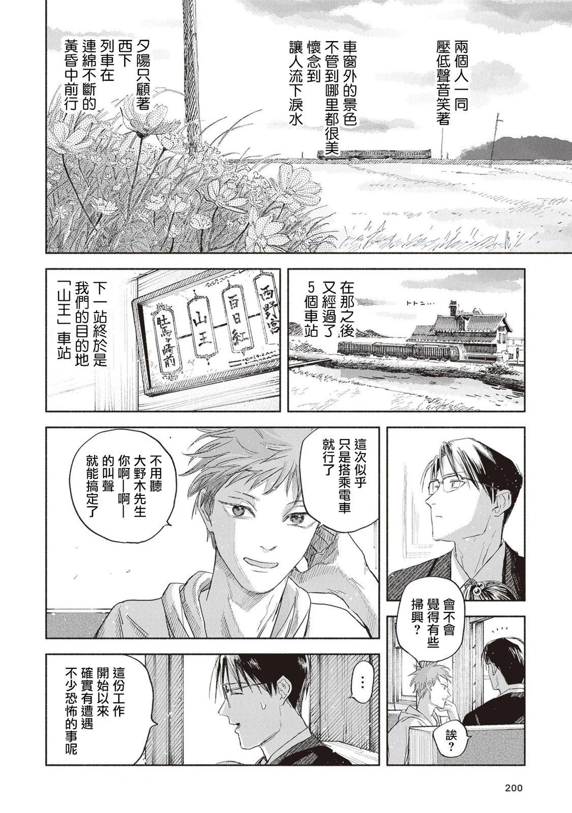 第05话23