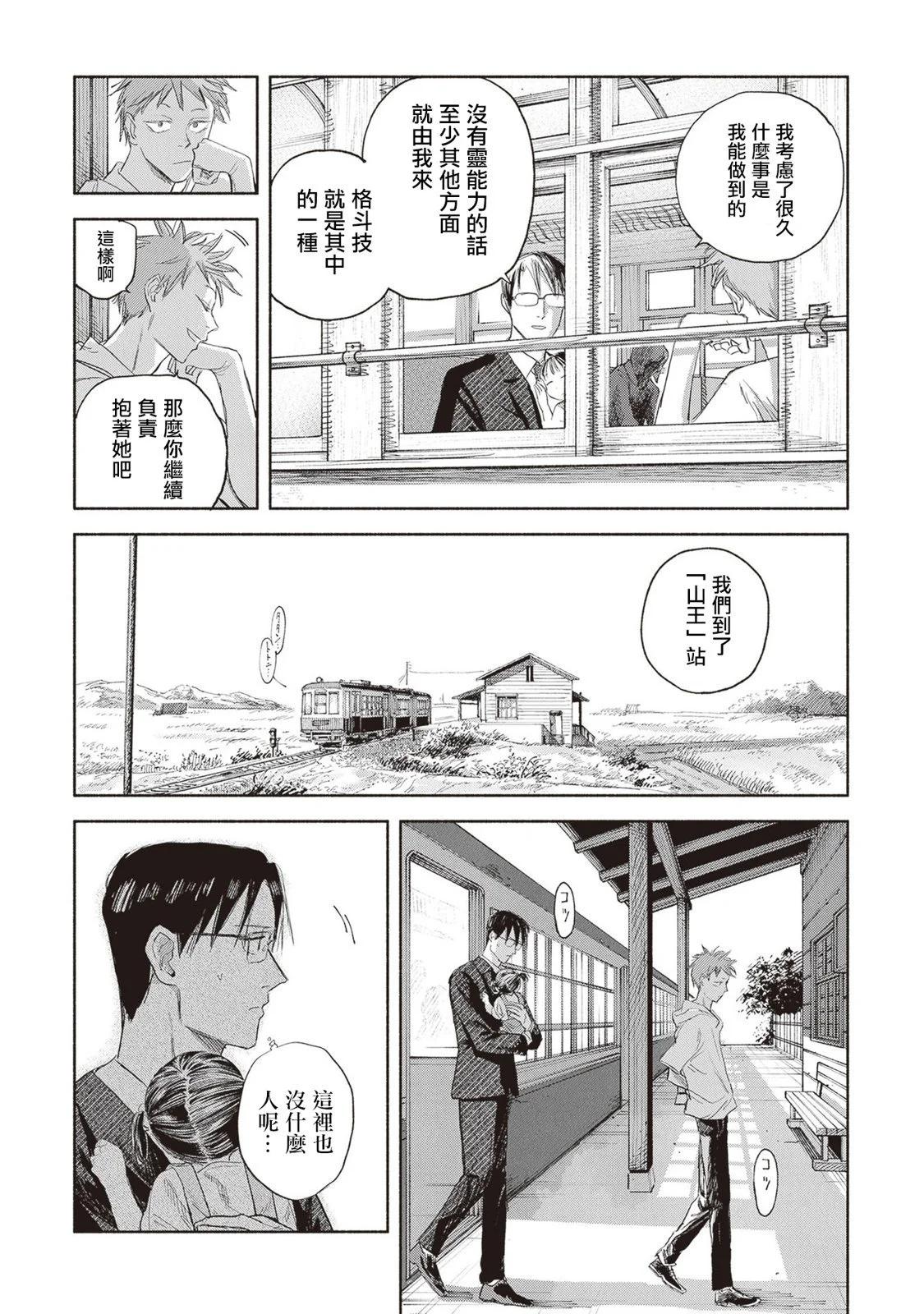 第05话25