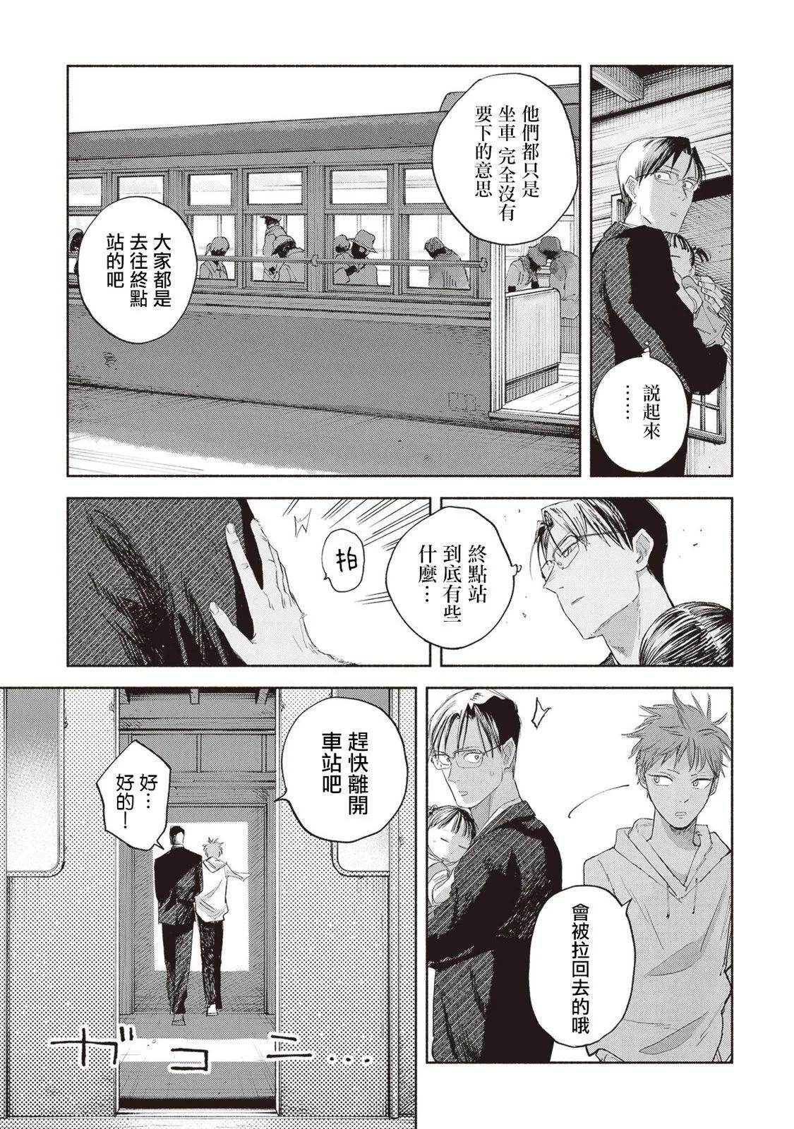 第05话26
