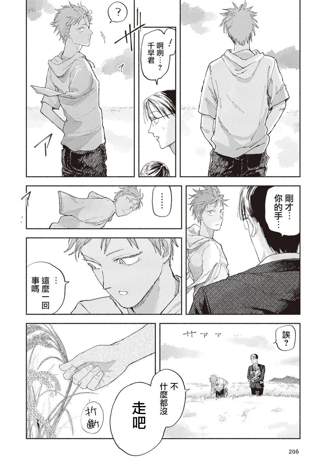 第05话29