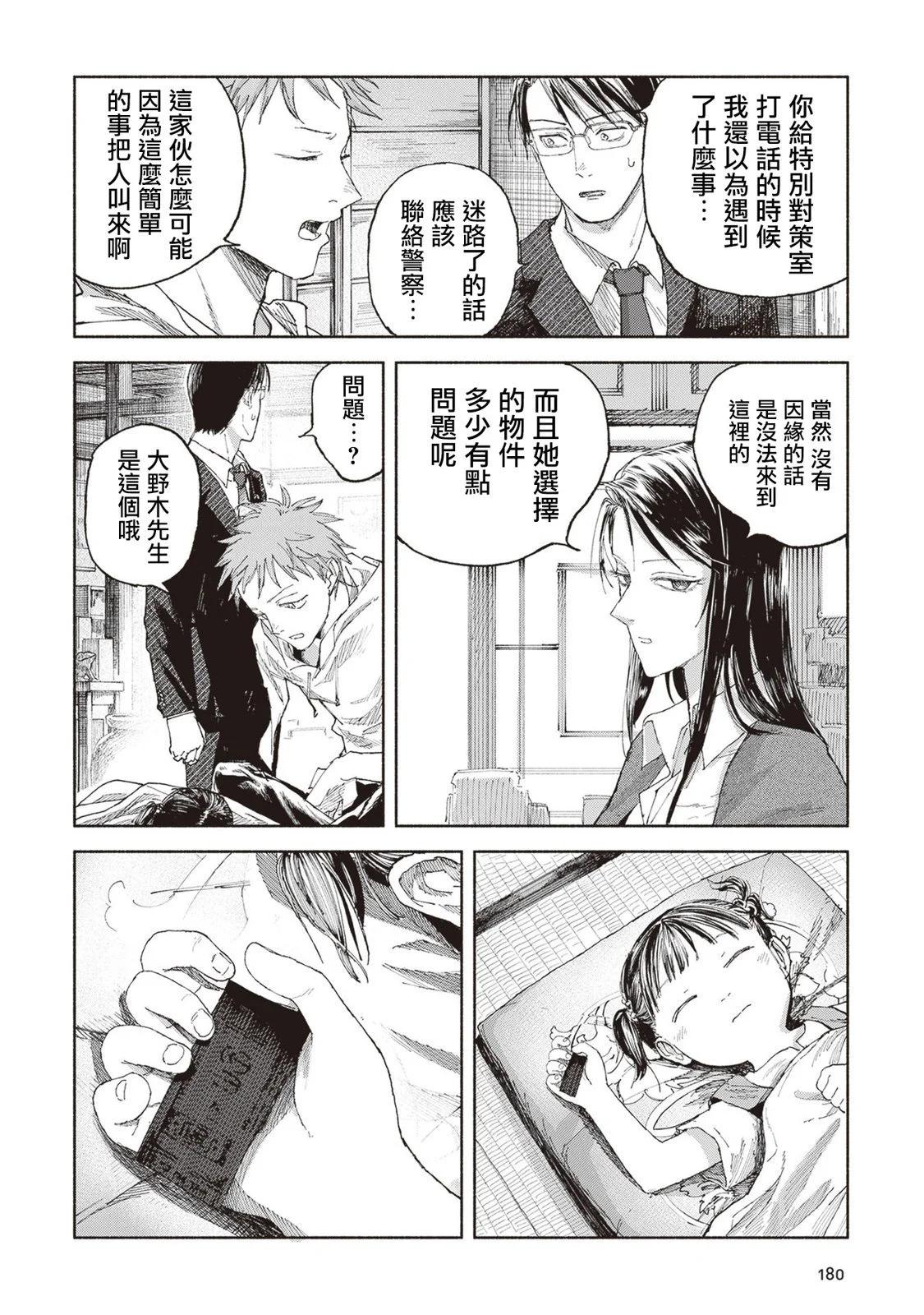 第05话3