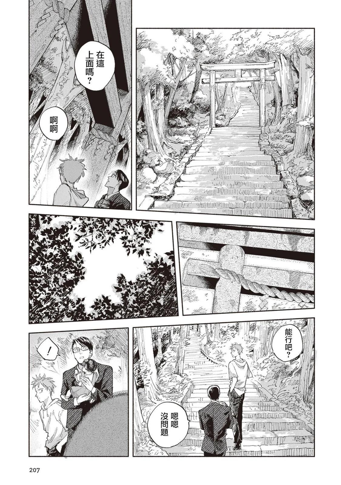 第05话30