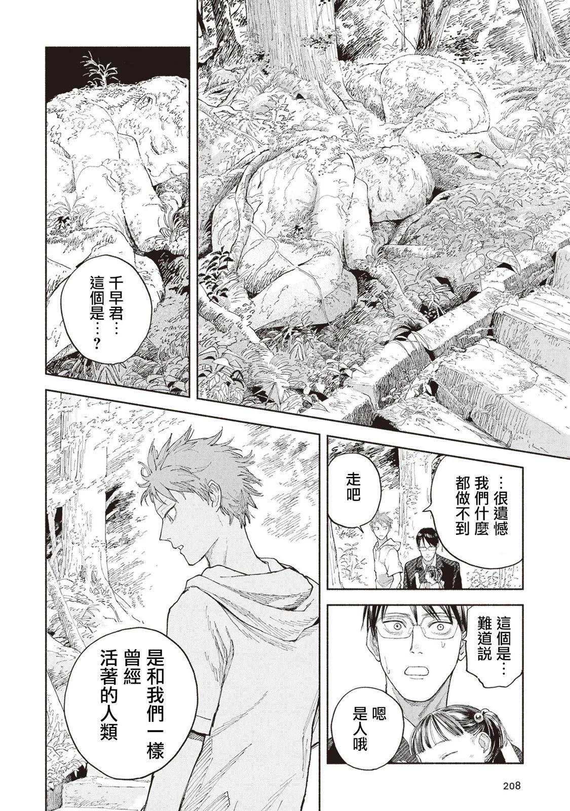 第05话31