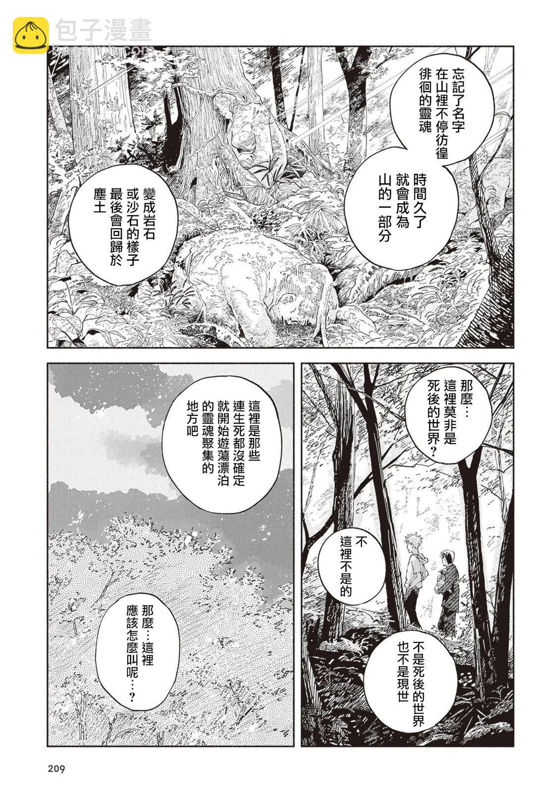 第05话32