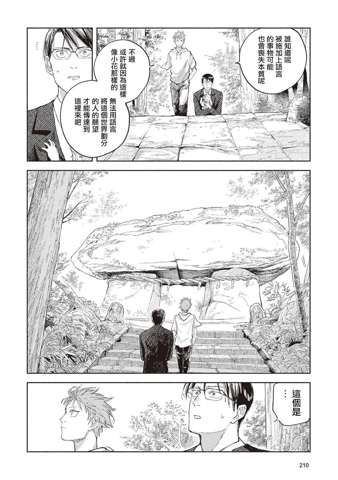 第05话33