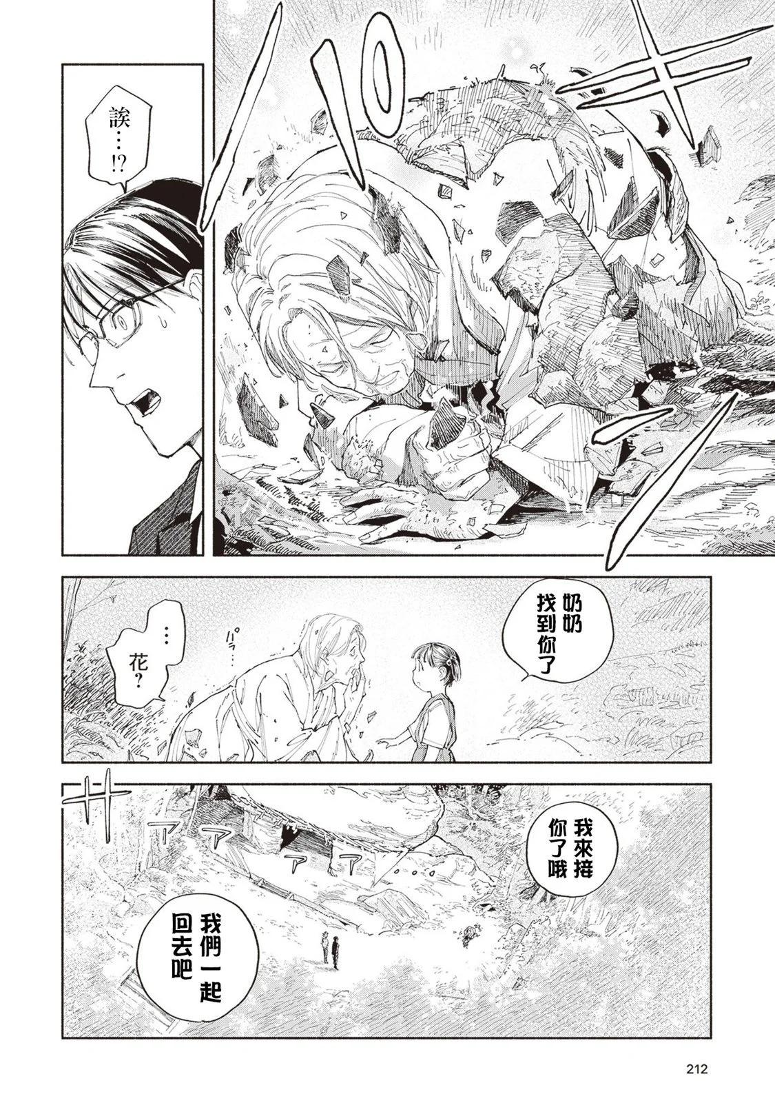 第05话35