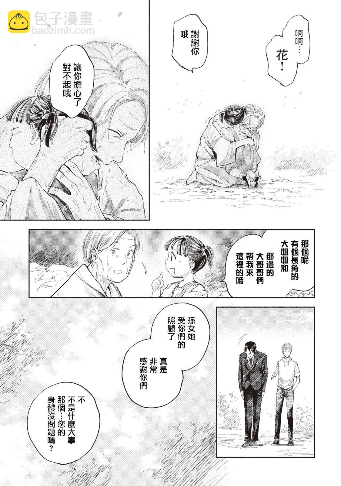 第05话36