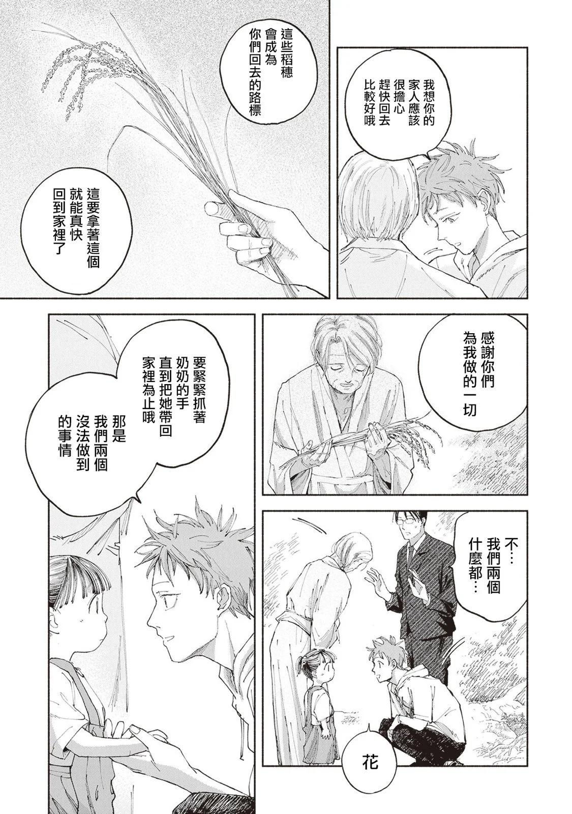 第05话38