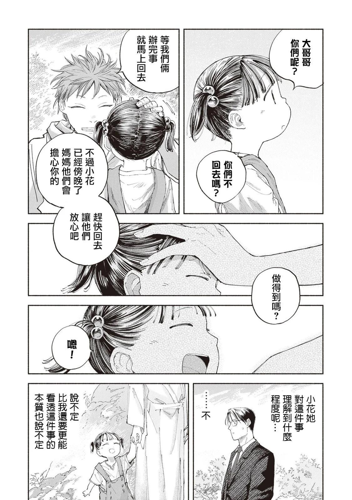 第05话39