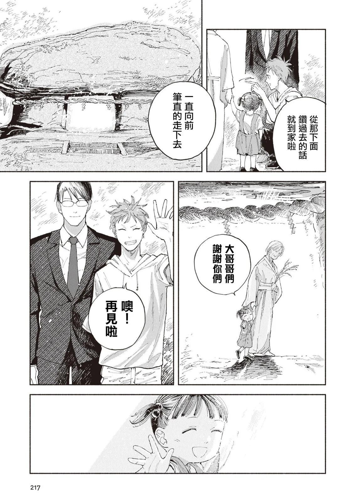 第05话40