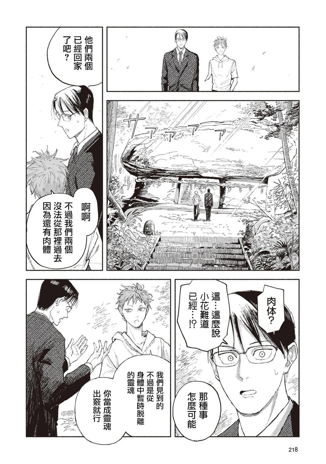 第05话41