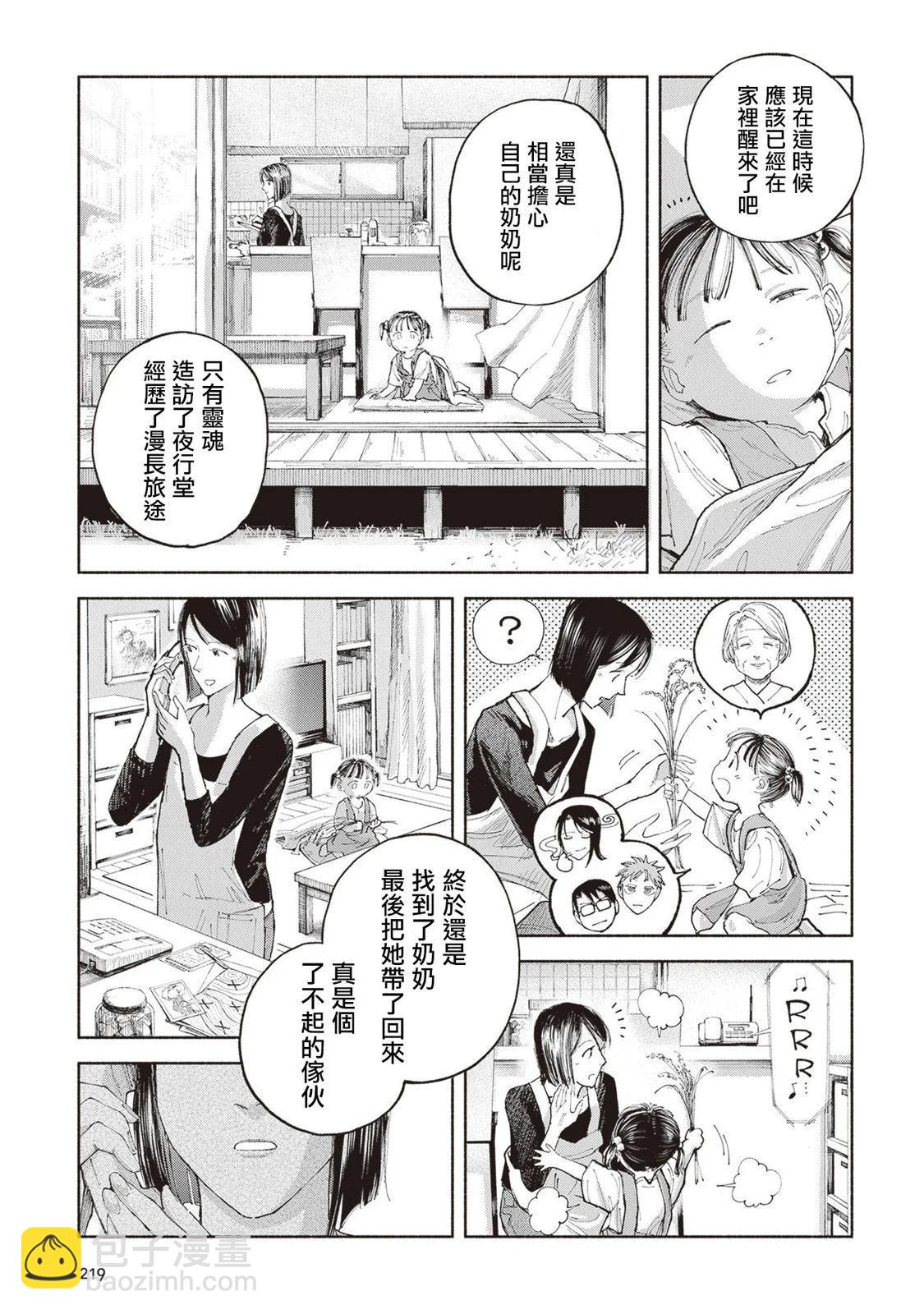 第05话42