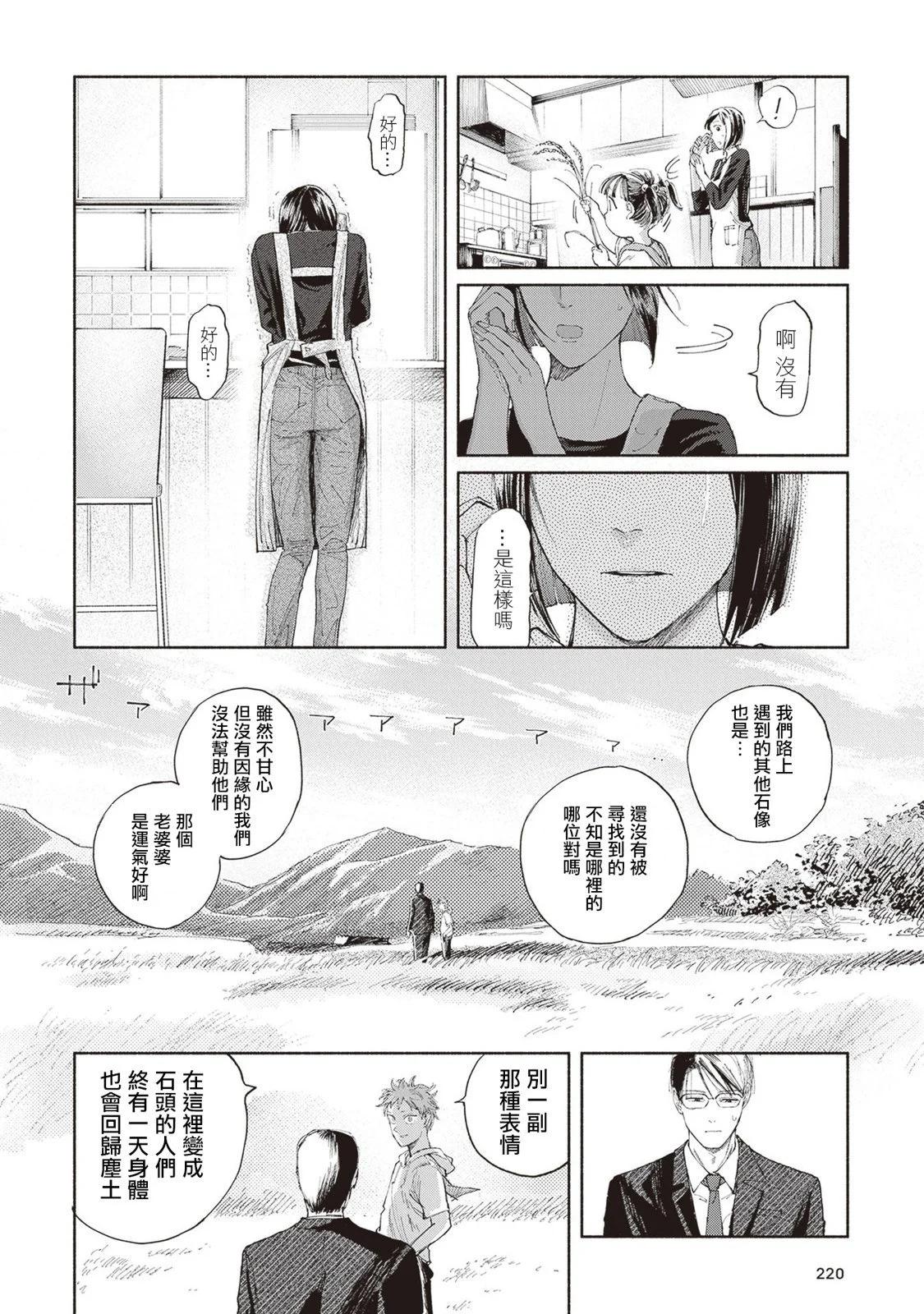 第05话43