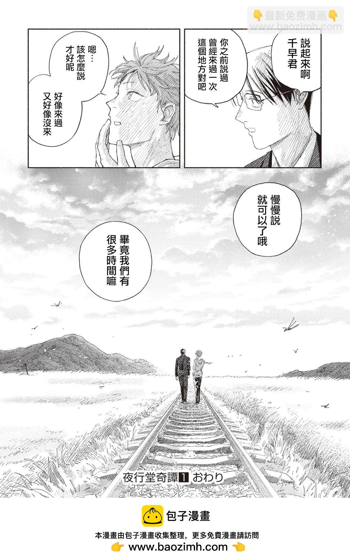 第05话45
