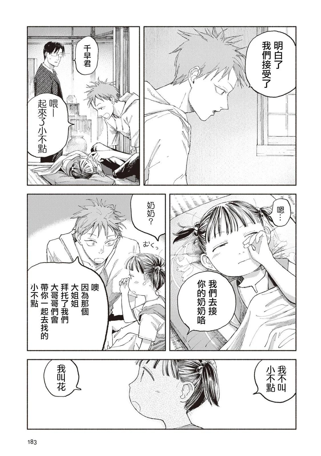 第05话6
