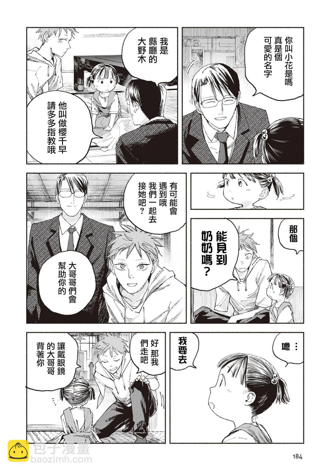 第05话7
