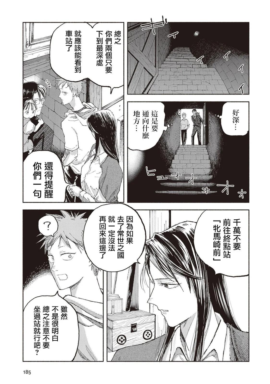 第05话8