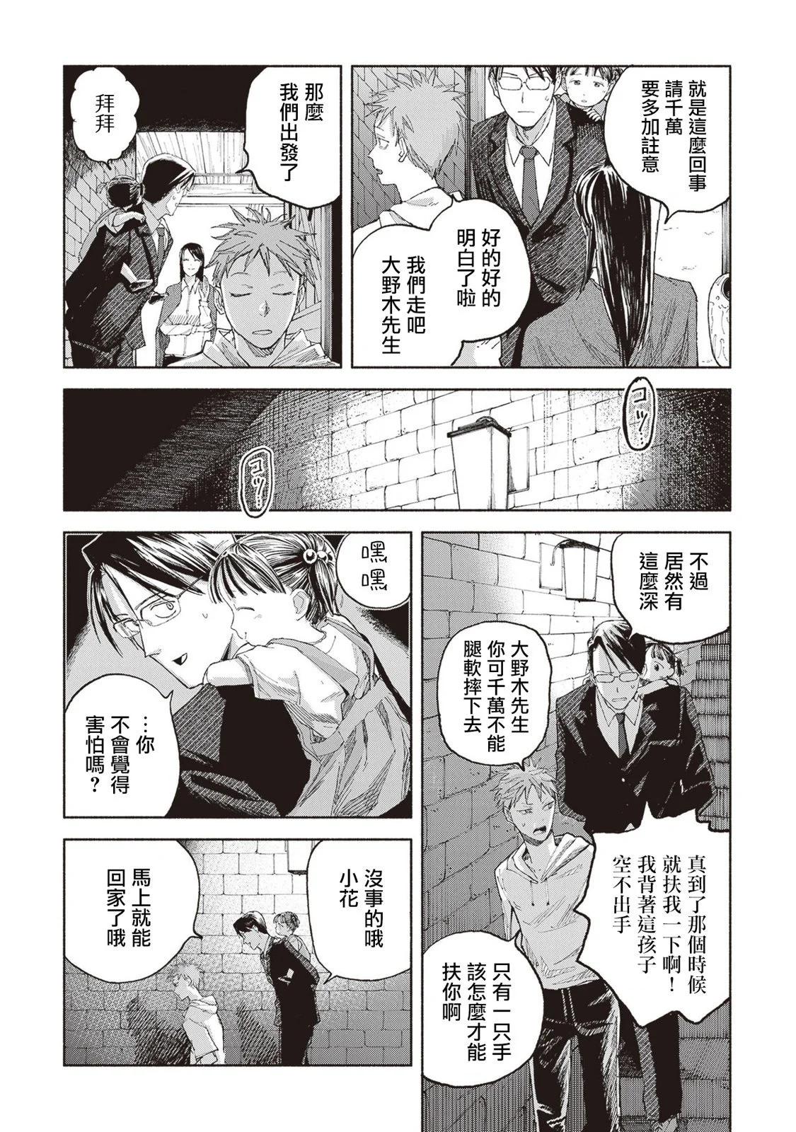 第05话9