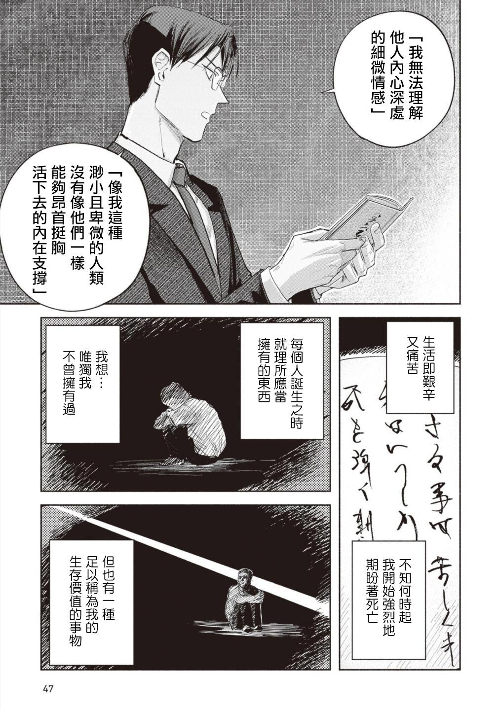 第13话12