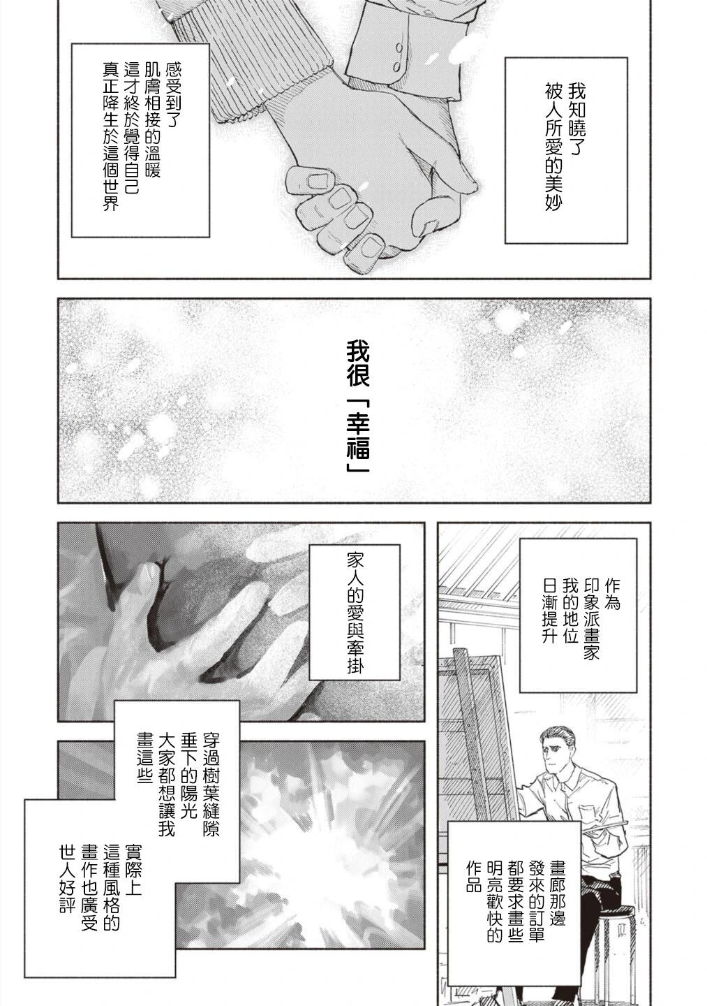 第13话16