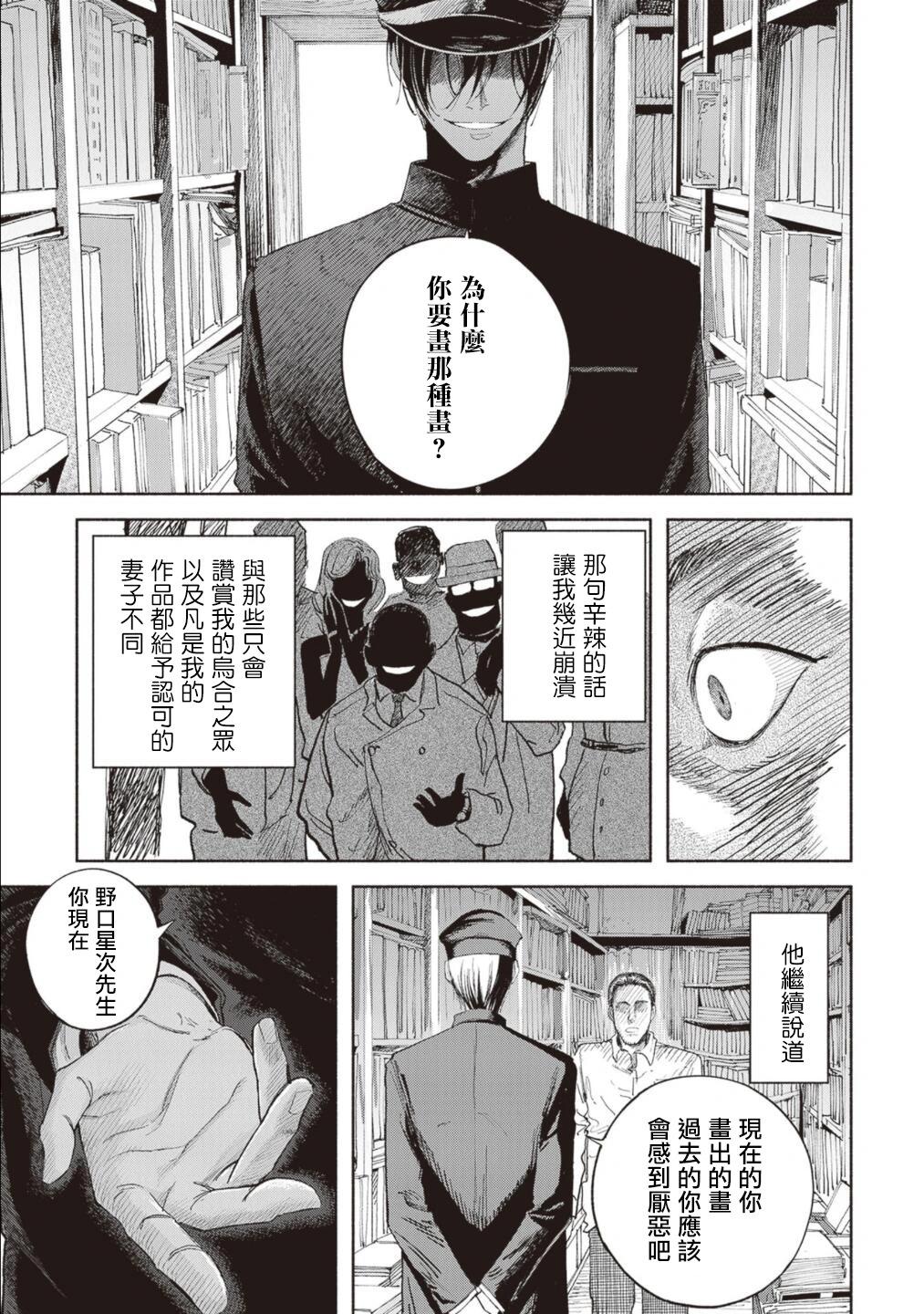 第13话18