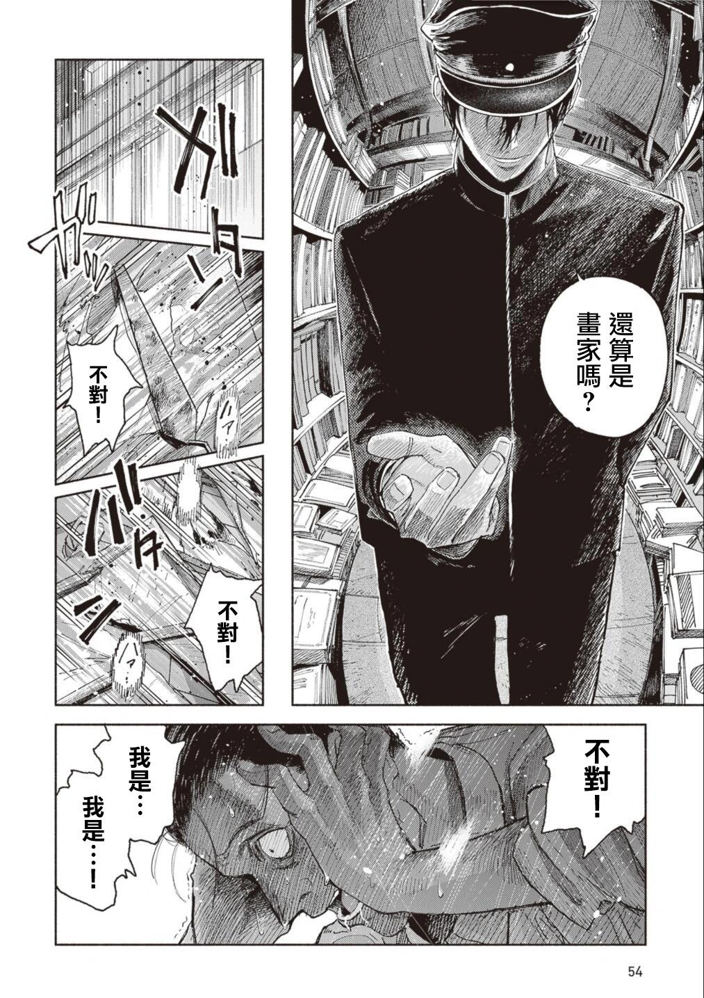 第13话19