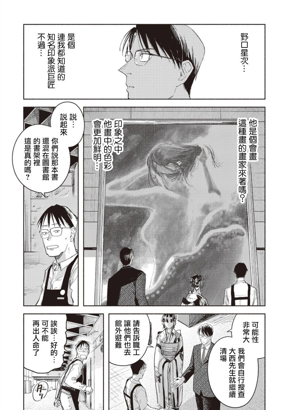 第13话2