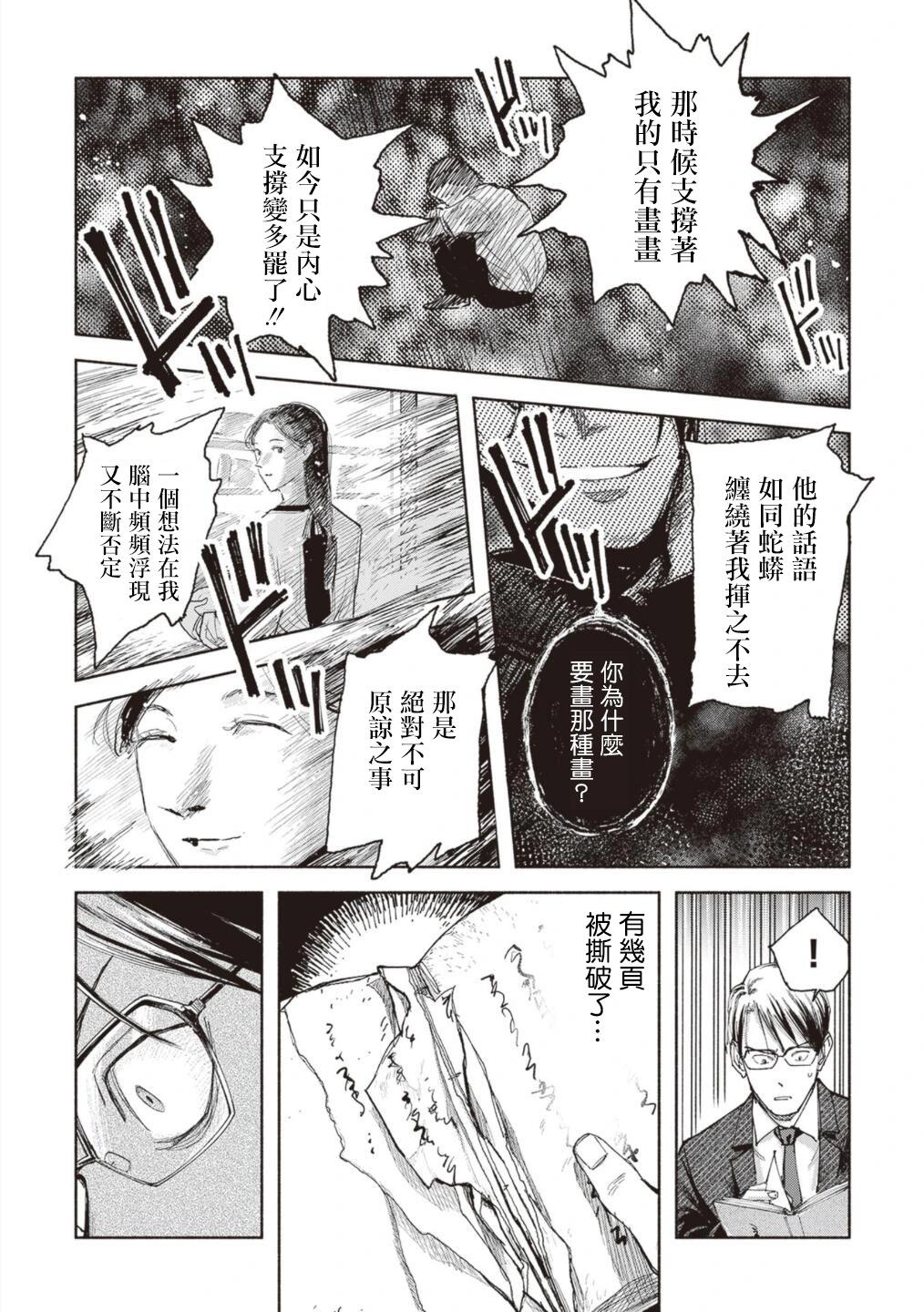 第13话20