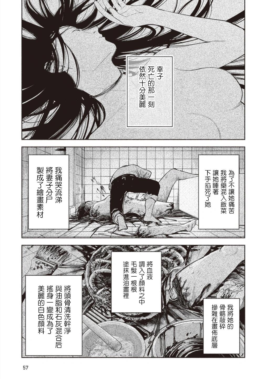 第13话21