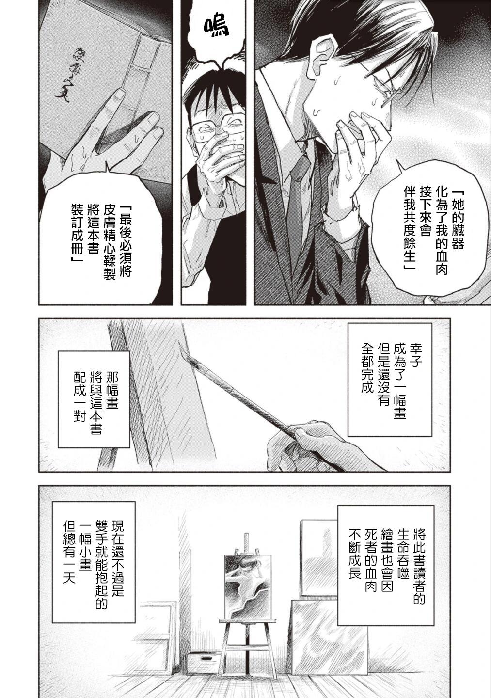第13话22