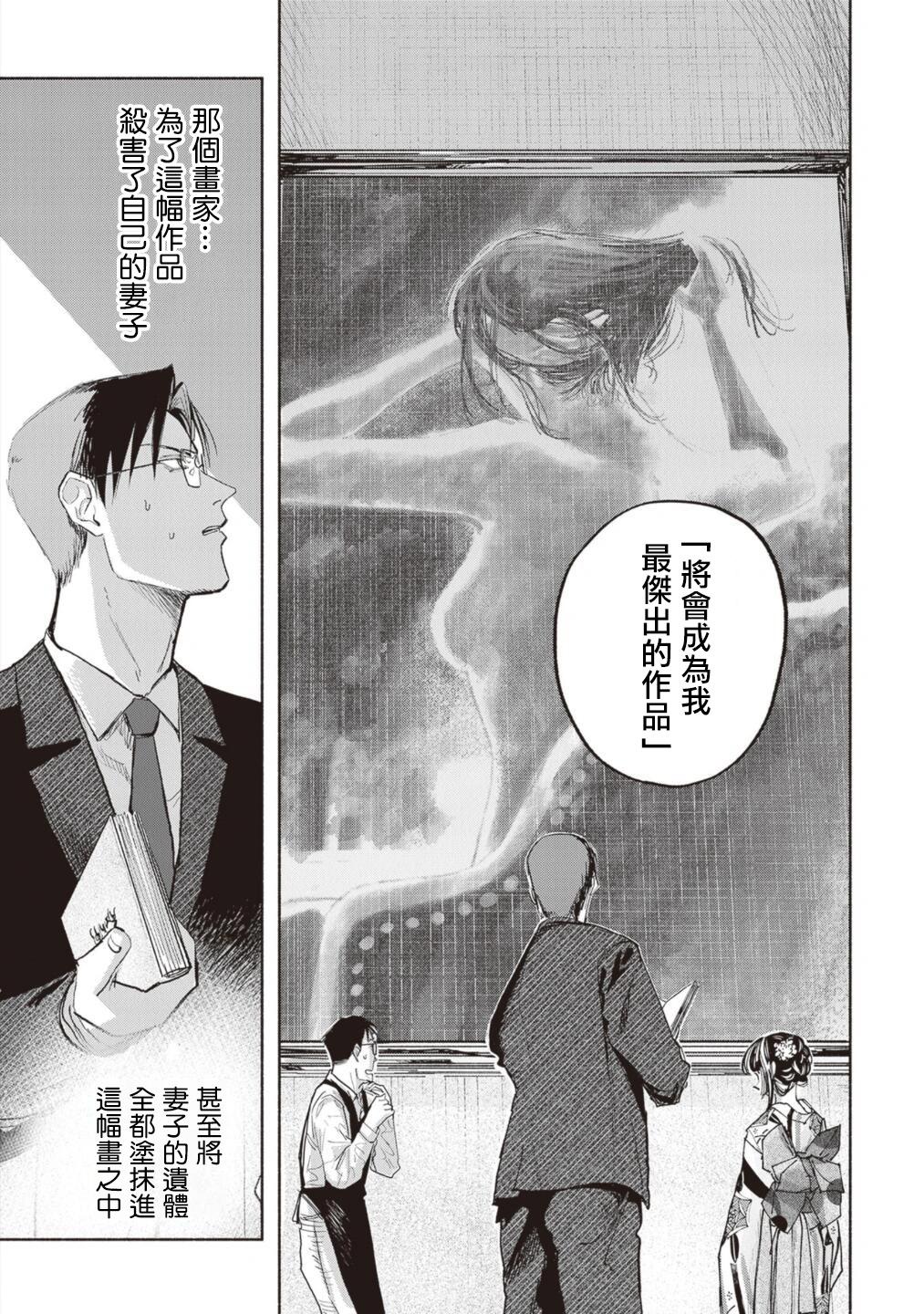 第13话23