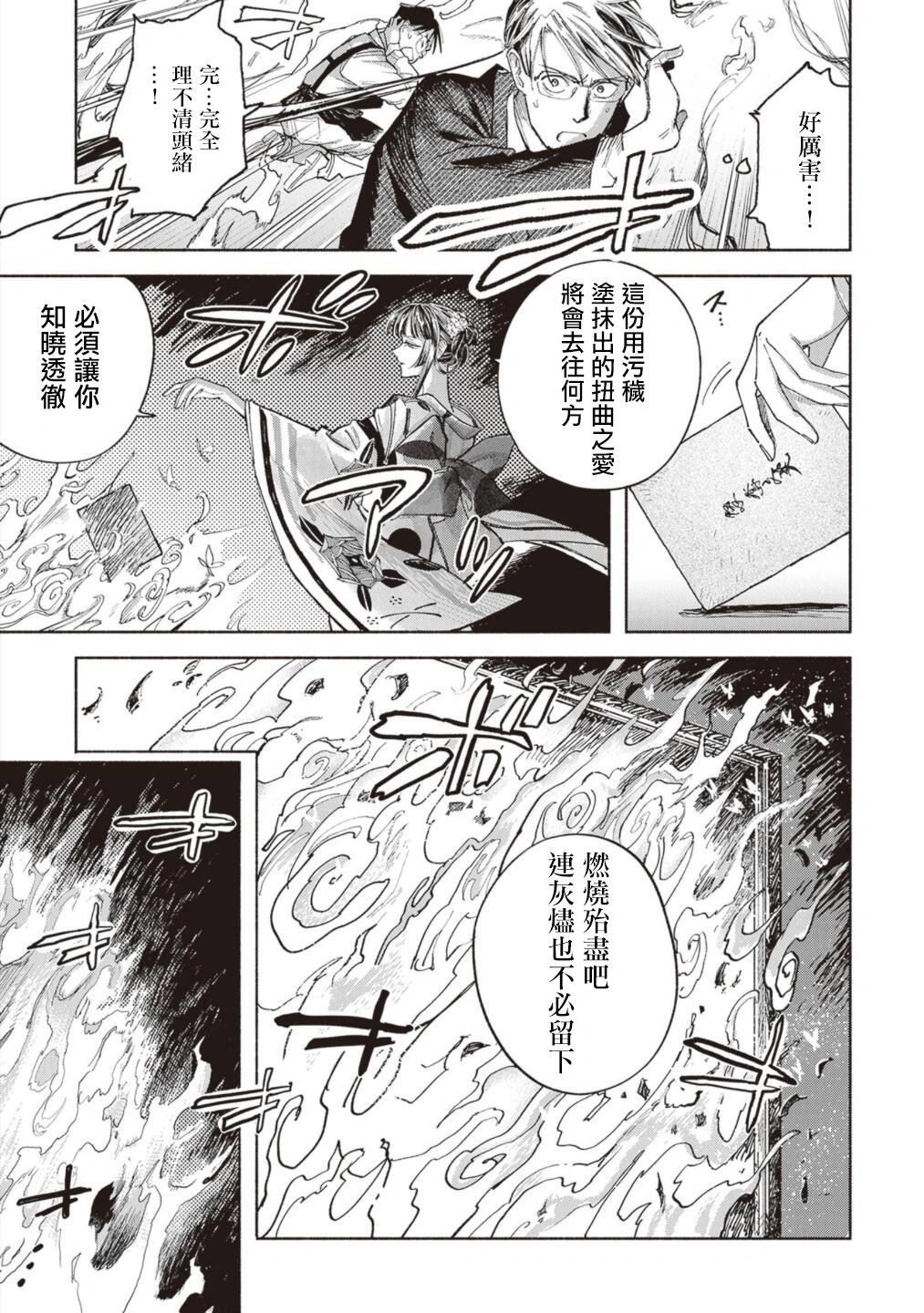 第13话29