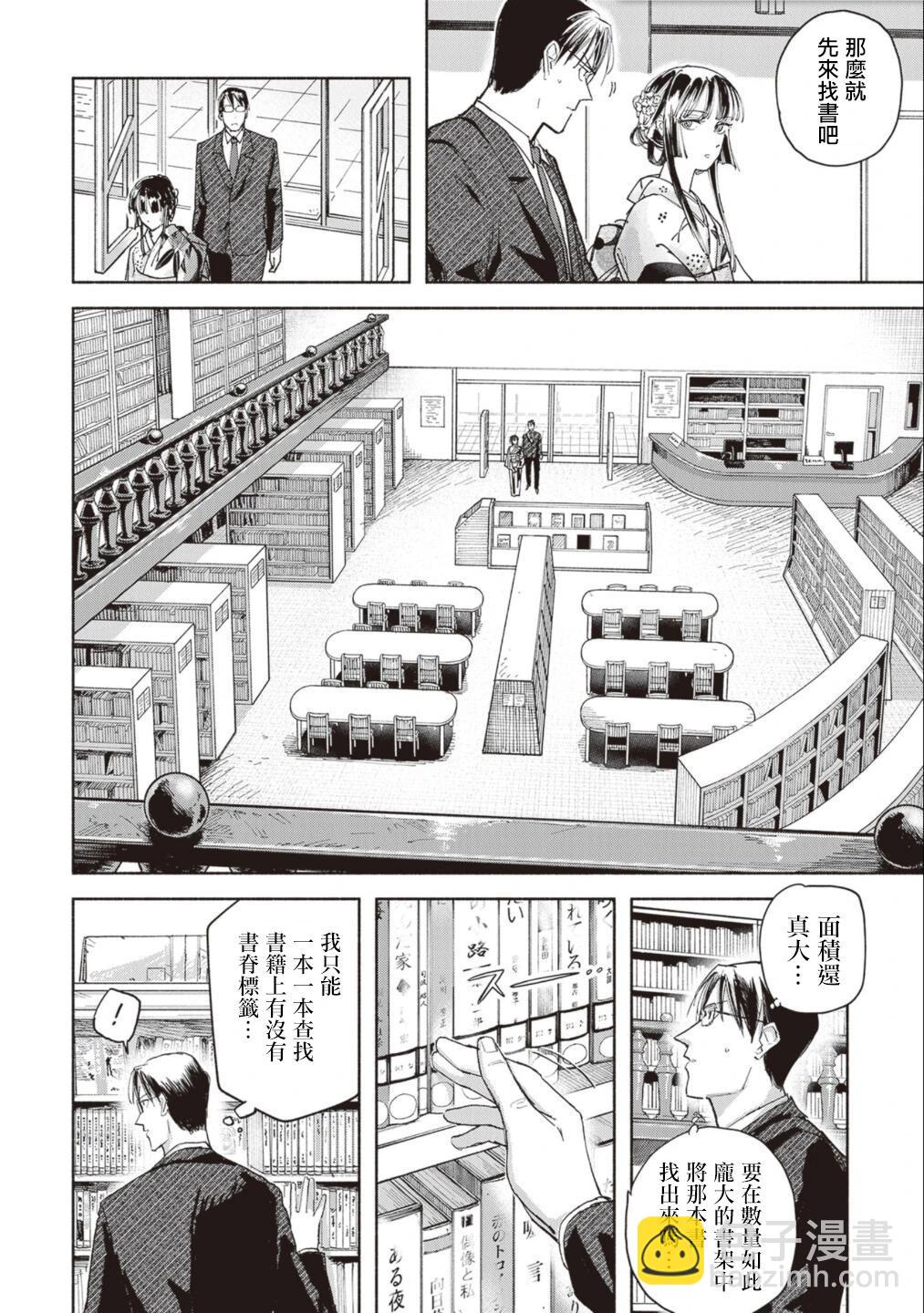 第13话3