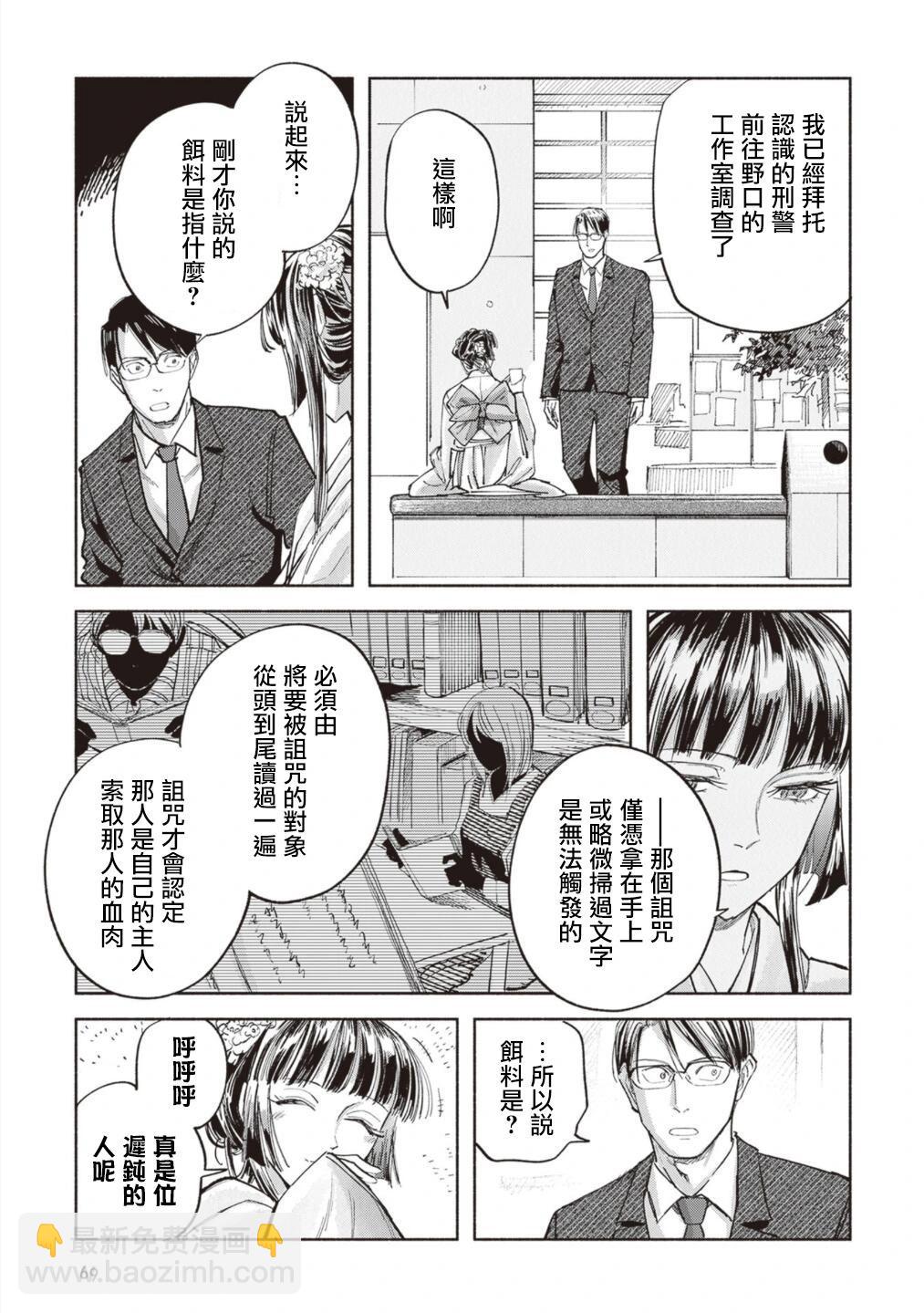 第13话33