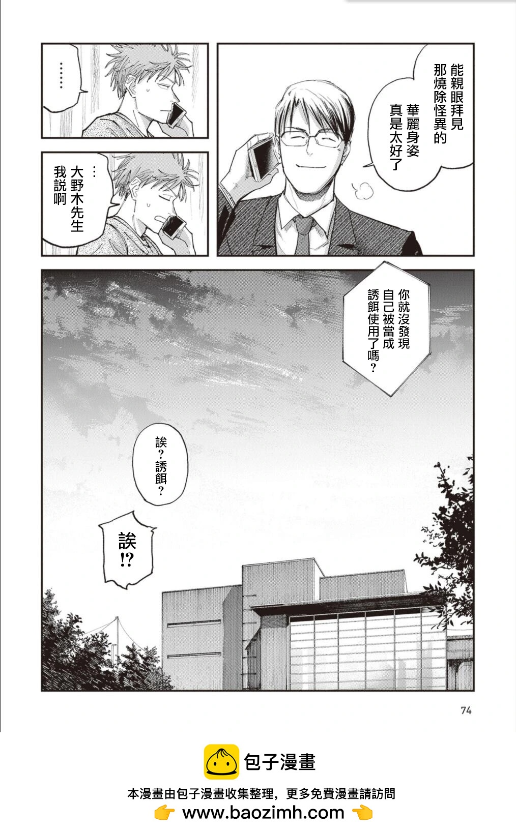第13话38