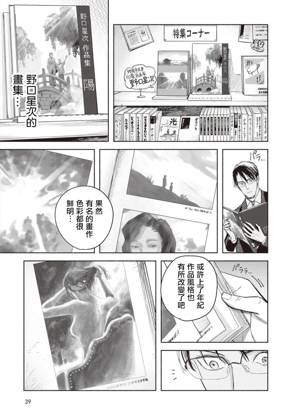 第13话4