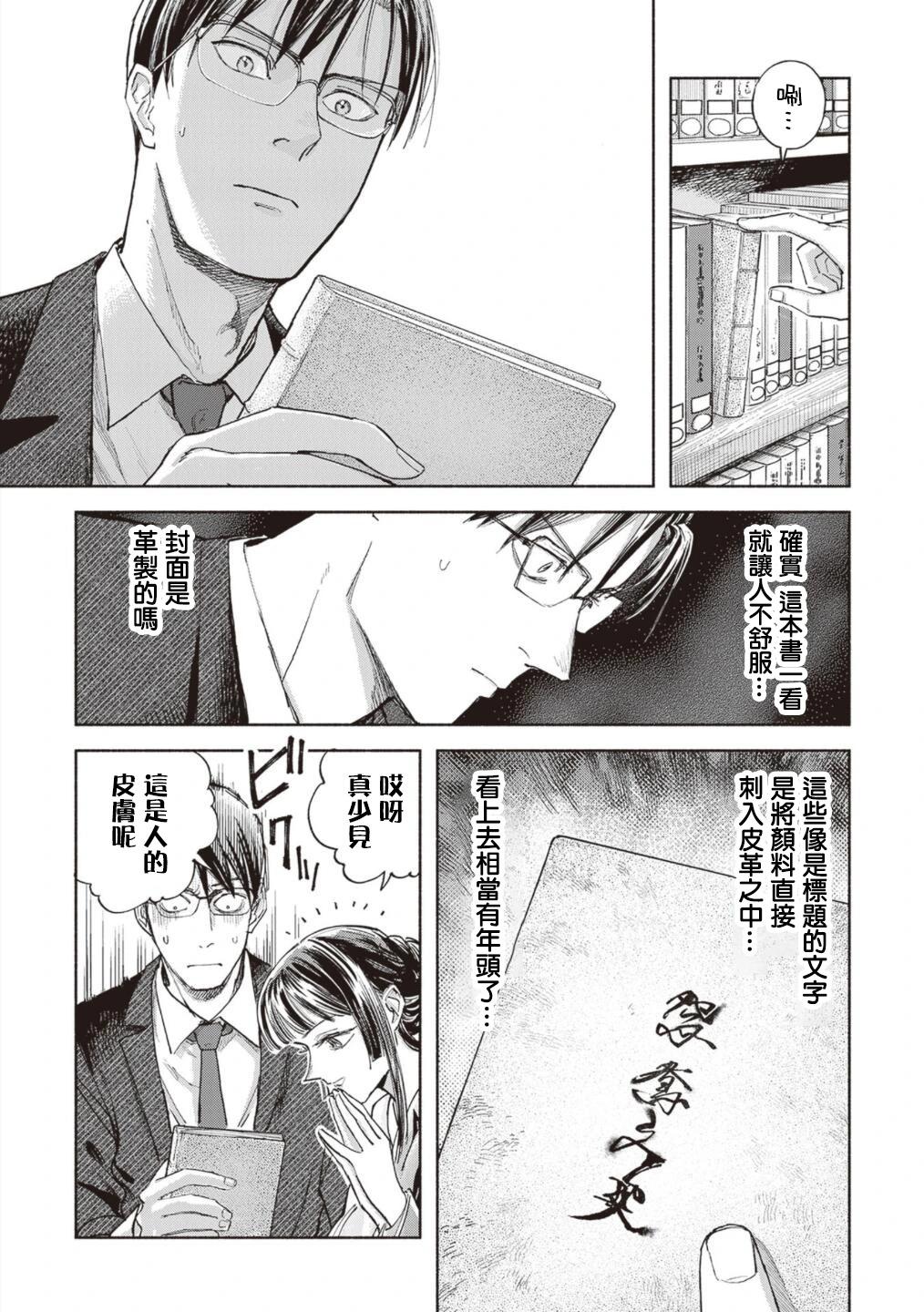 第13话6
