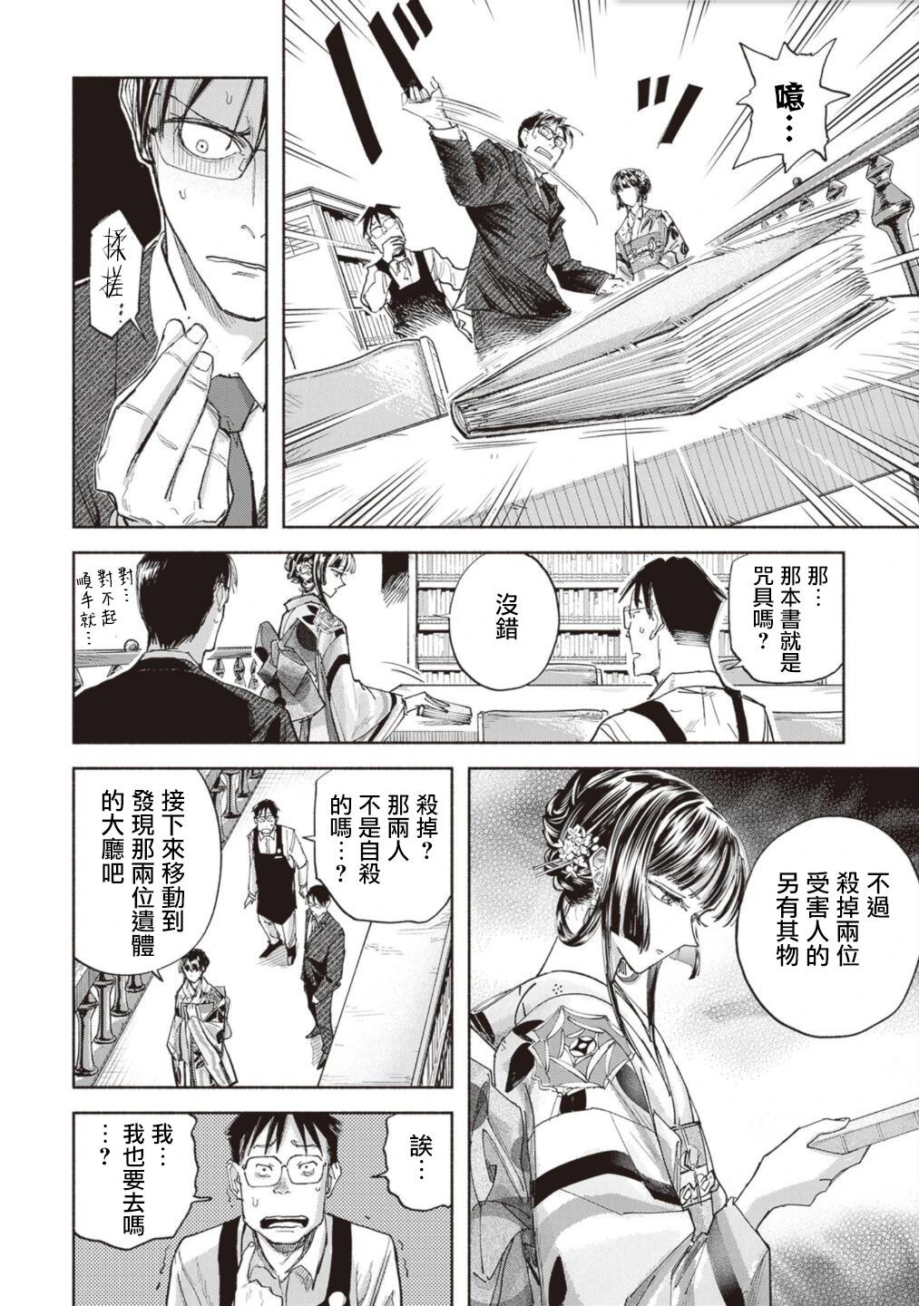 第13话7
