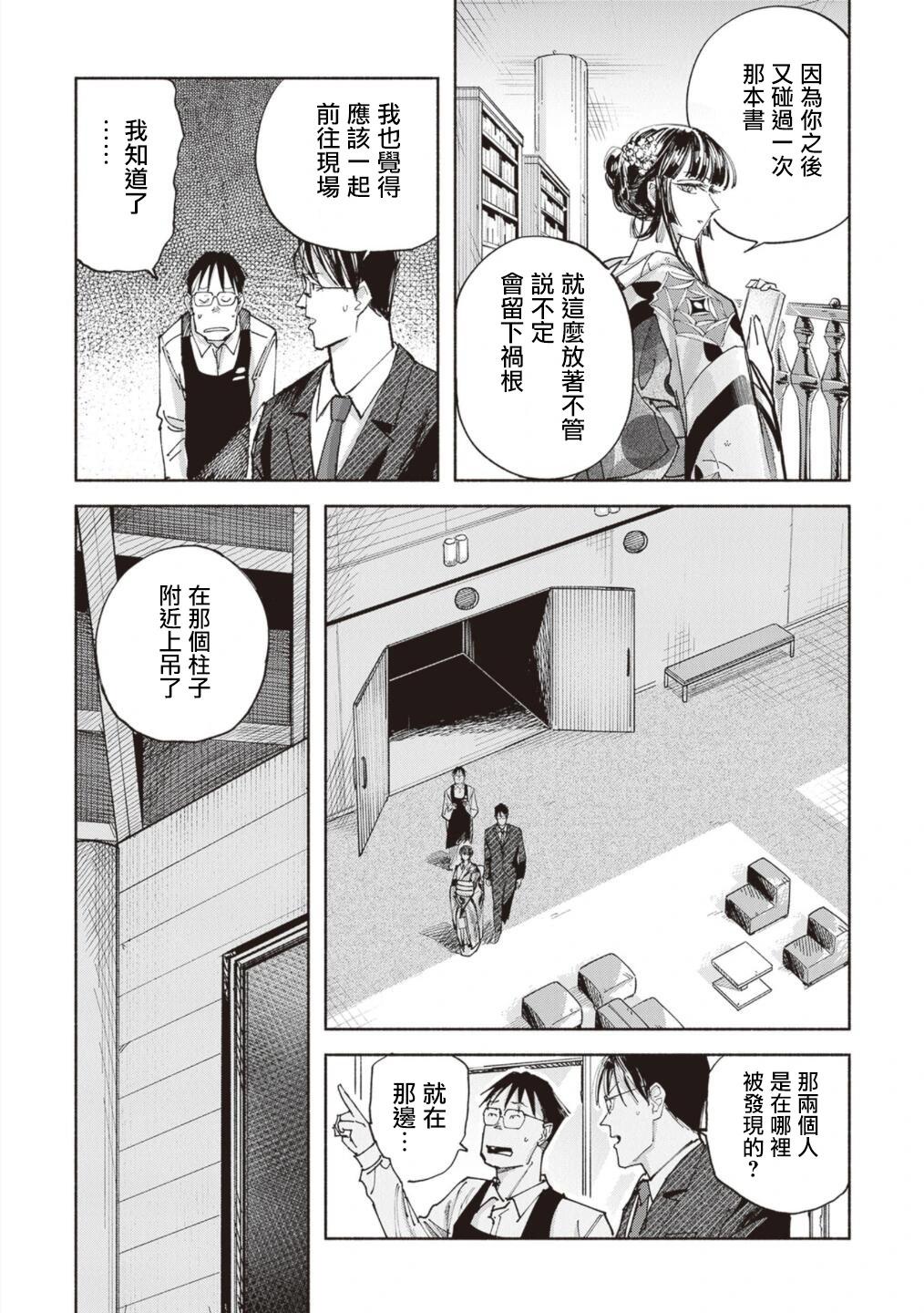 第13话8