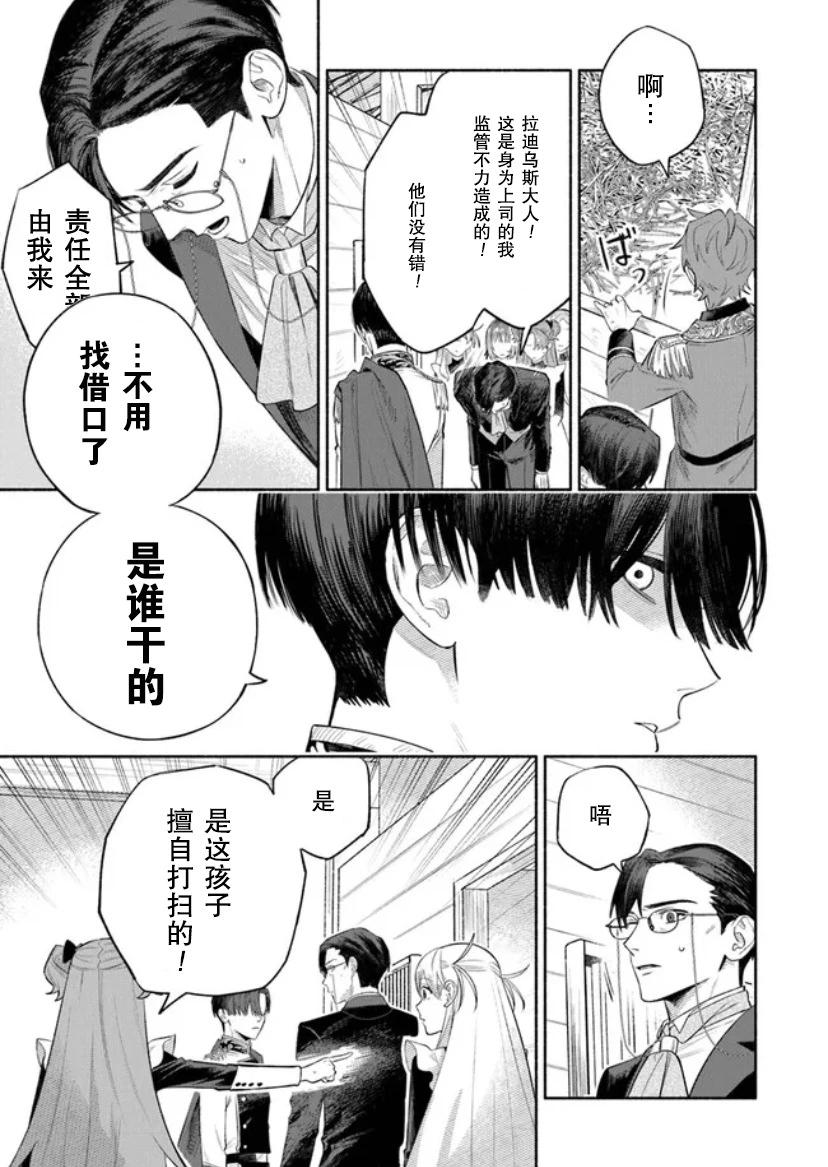第2.2话10